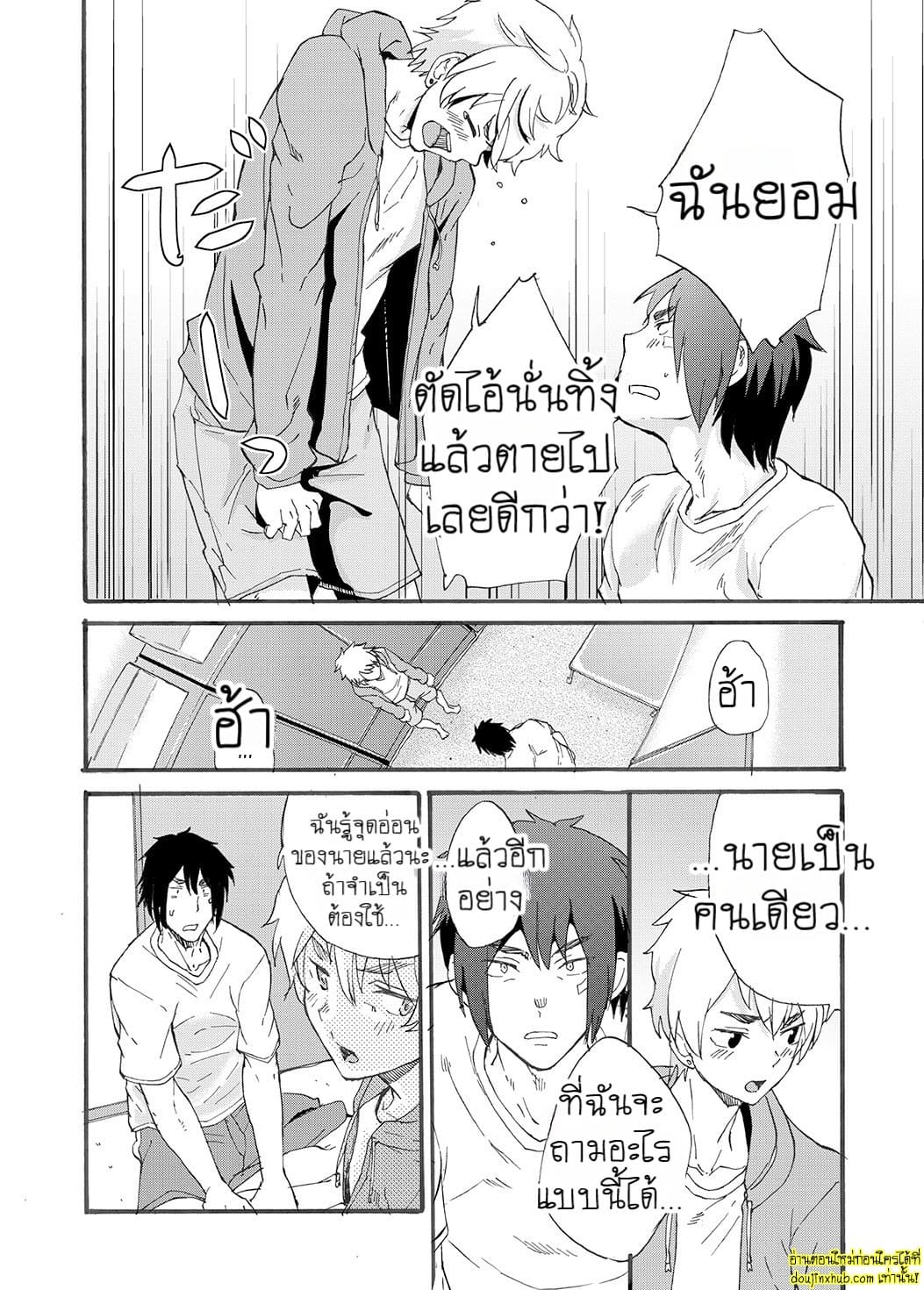 มนต์รักโรงอาบน้ำ